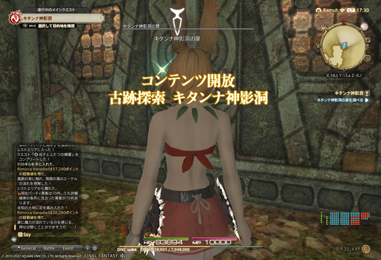 ffxiv_20220409_173023_431