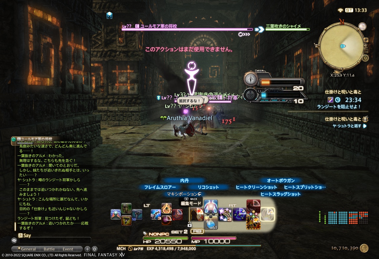 ffxiv_20220409_223336_840