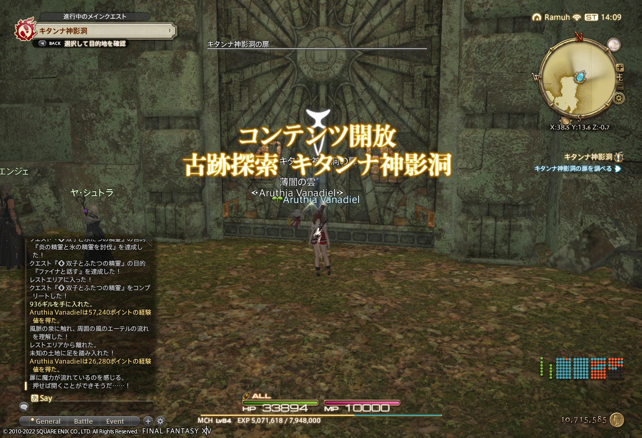 ffxiv_20220409_230918_154