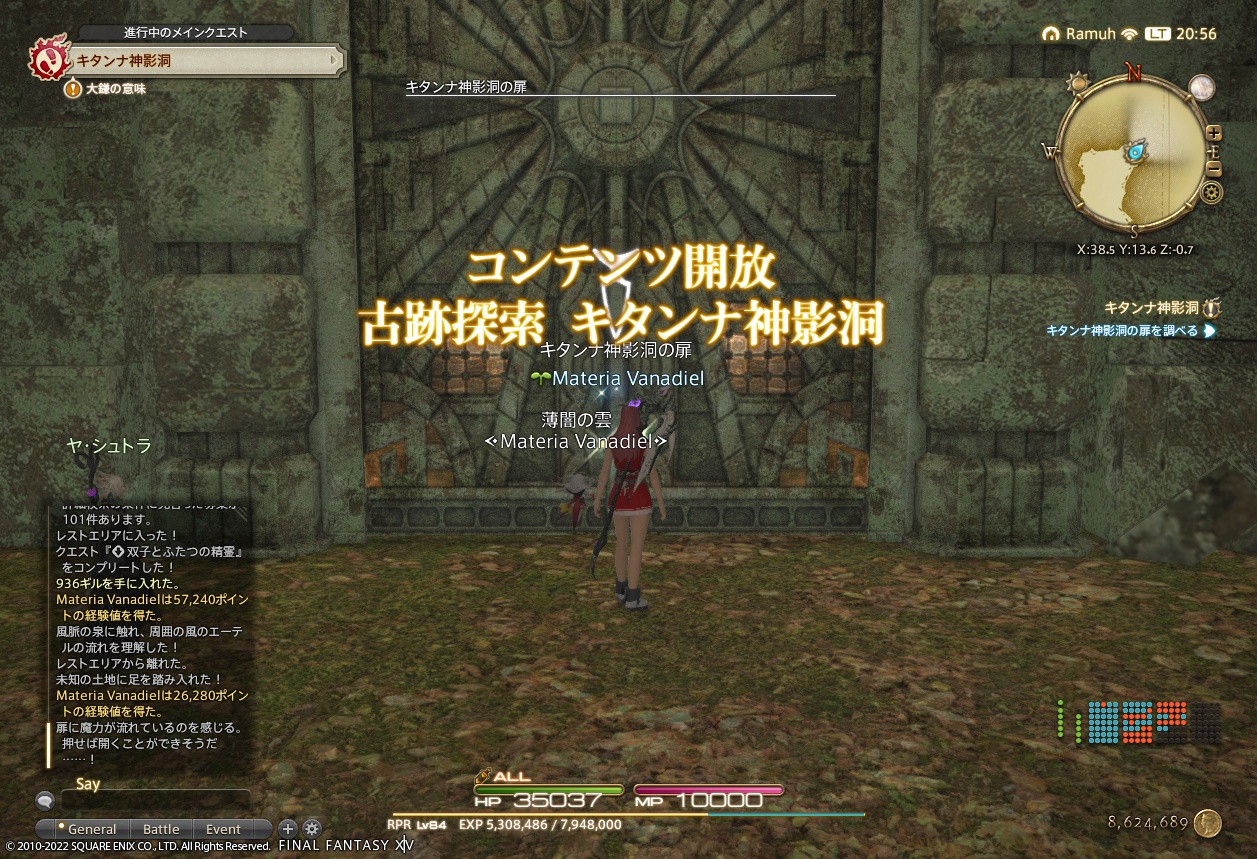 ffxiv_20220410_205614_484 ffxiv_20220410_205614_484