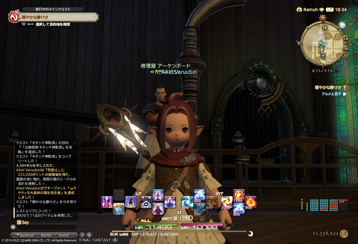 ffxiv_20220411_183455_935 ffxiv_20220411_183455_935