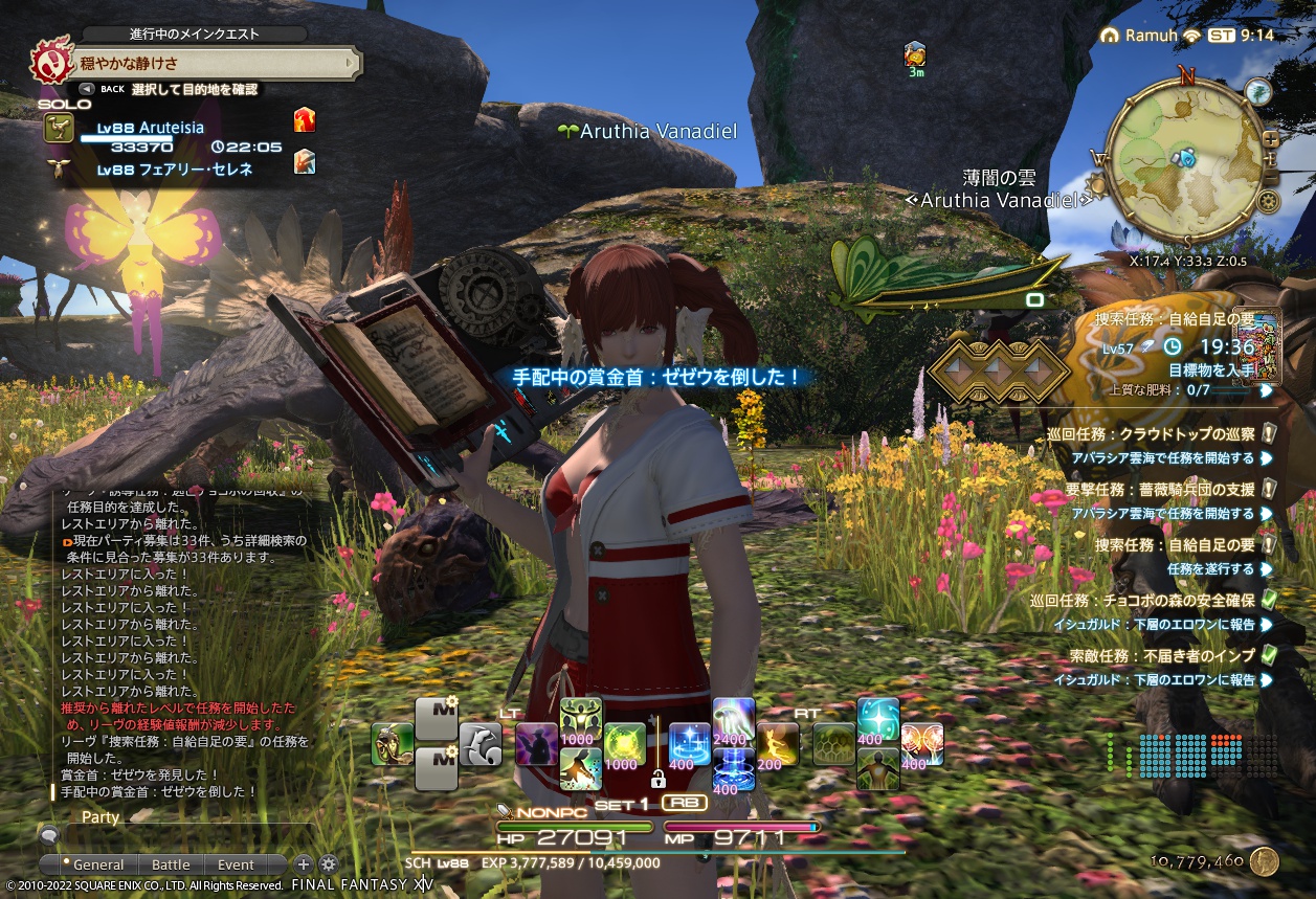 ffxiv_20220413_181444_154