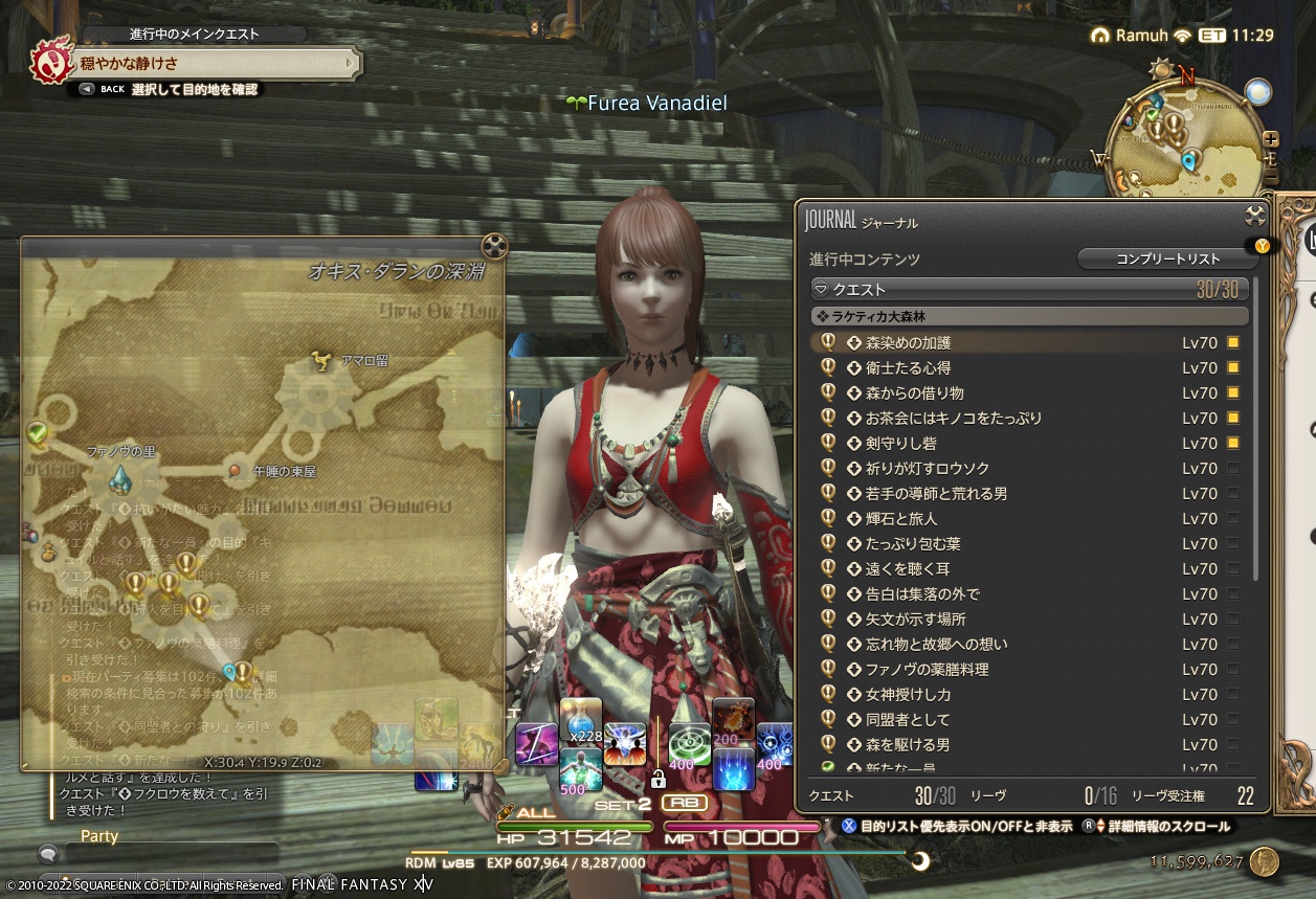 2022年4月24日のFF14プレイ日記