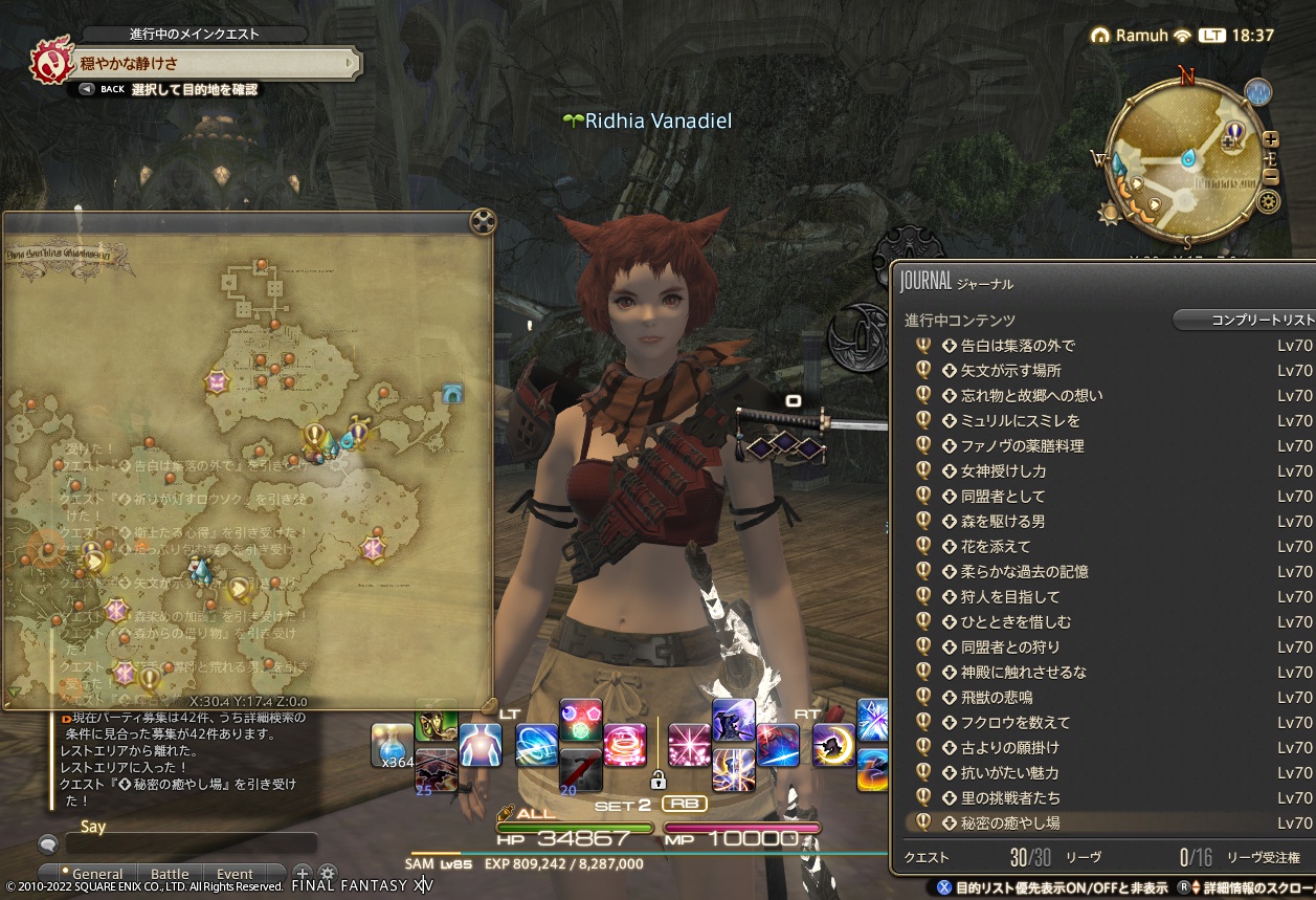 2022年4月25日のFF14プレイ日記