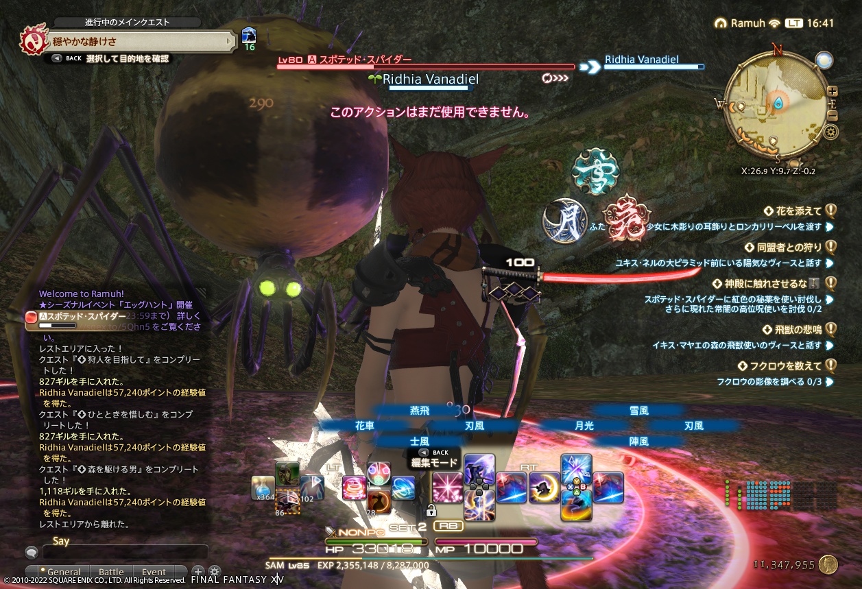 ffxiv_20220416_164104_983