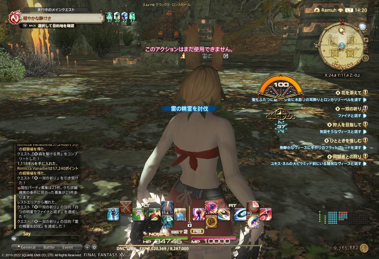 ffxiv_20220421_142008_800