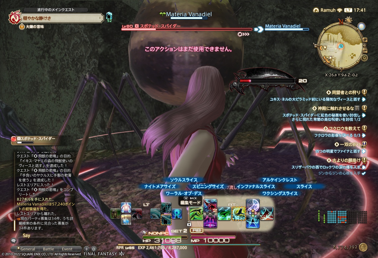 ffxiv_20220422_174135_335