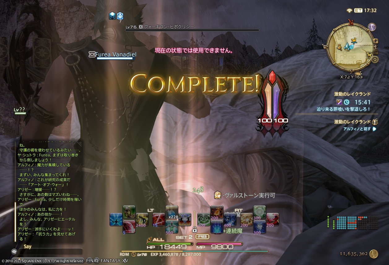 ffxiv_20220423_175111_079 ffxiv_20220423_175111_079