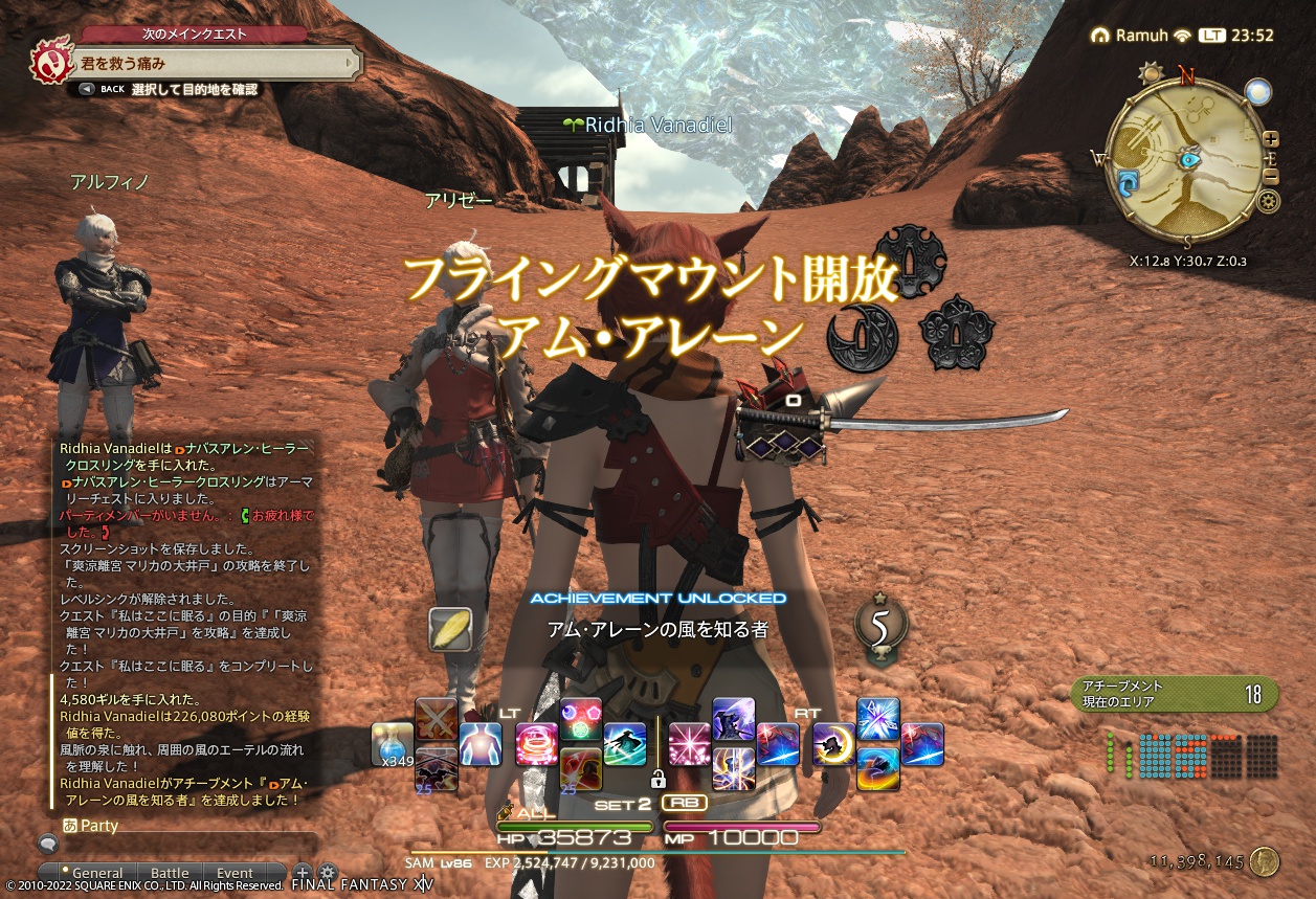 ffxiv_20220424_235248_975 ffxiv_20220424_235248_975