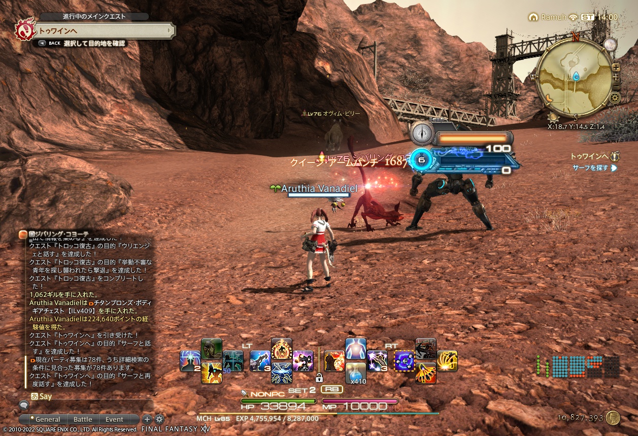 ffxiv_20220425_230027_814 ffxiv_20220425_230027_814