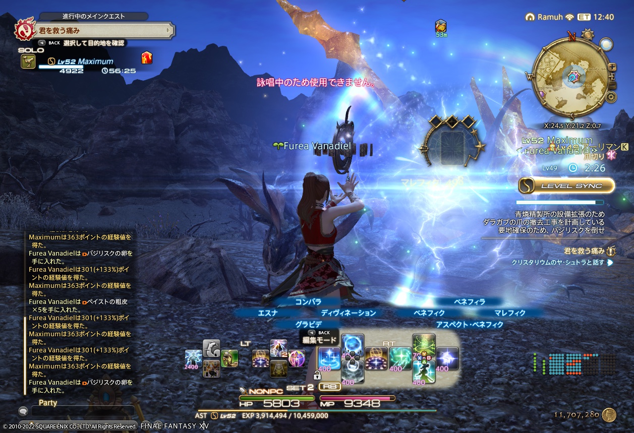 2022年4月27日のFF14プレイ日記