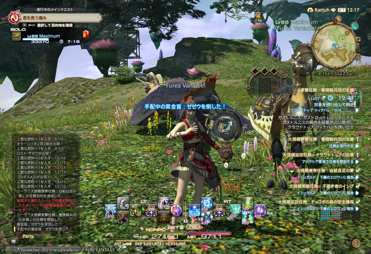 ffxiv_20220427_101552_504