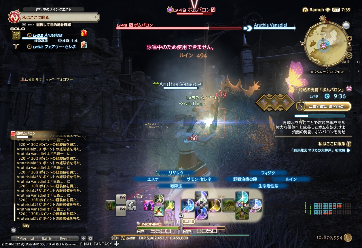 2022年4月28日のFF14プレイ日記