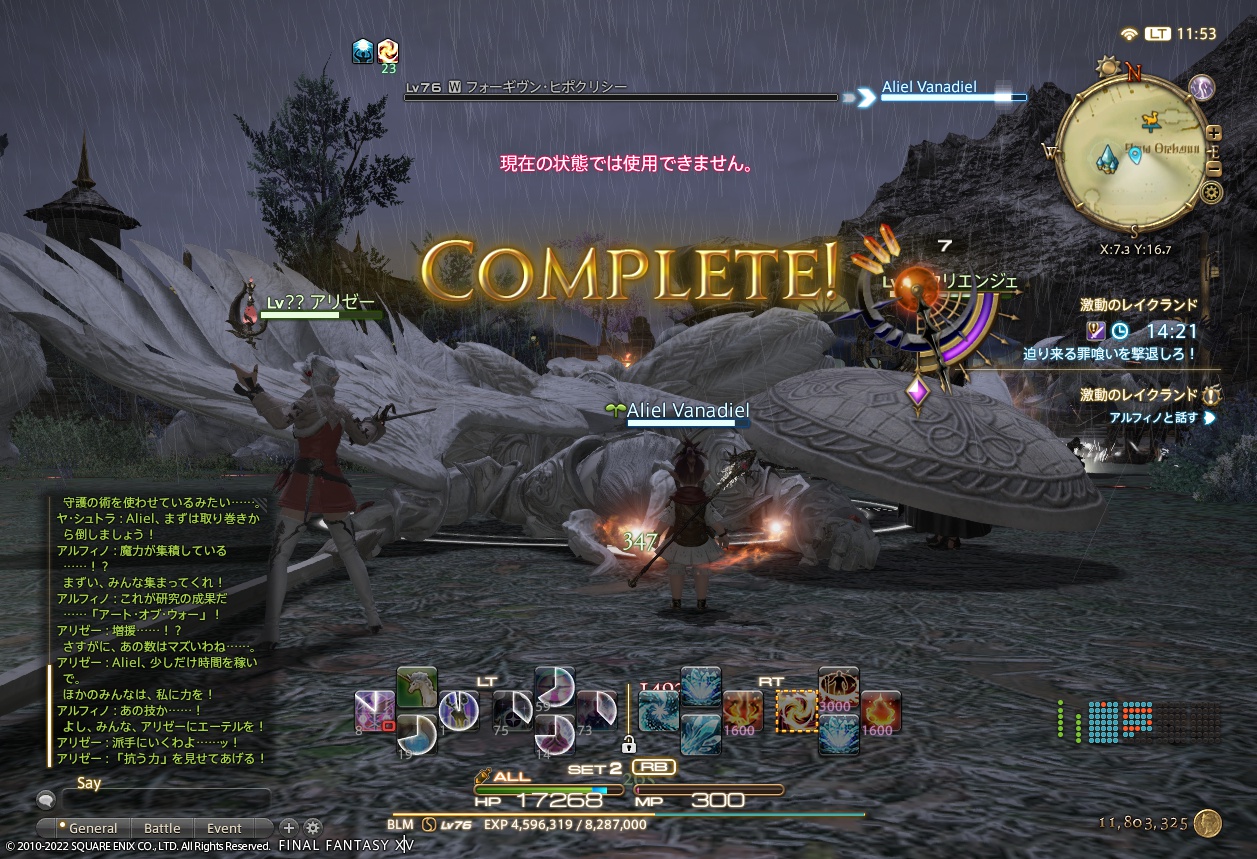 ffxiv_20220428_115323_934 ffxiv_20220428_115323_934