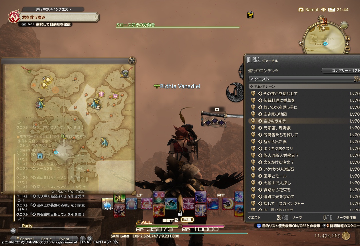 ffxiv_20220429_214416_597 ffxiv_20220429_214416_597