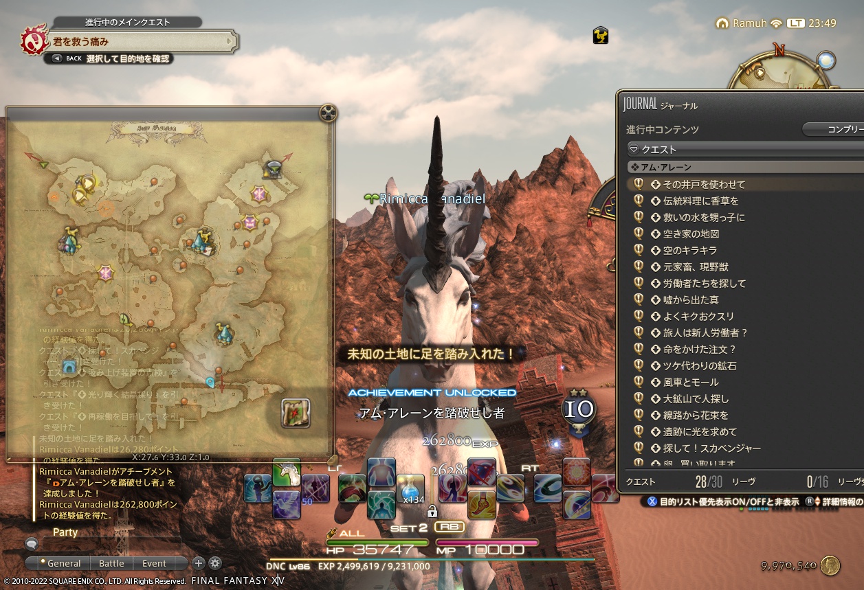 2022年5月7日のFF14プレイ日記