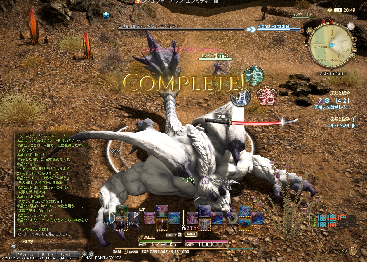 ffxiv_20220502_204936_098 ffxiv_20220502_204936_098