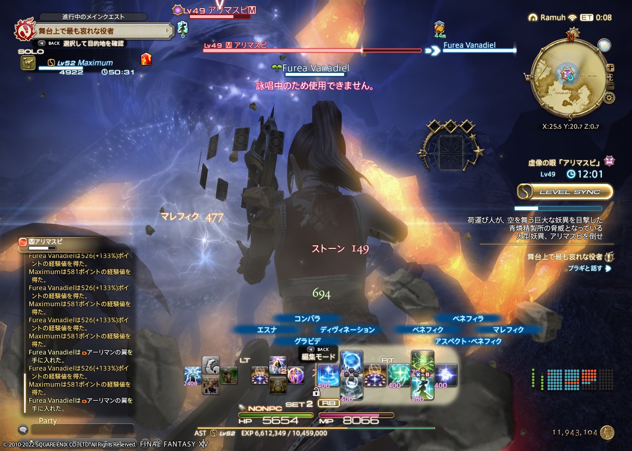 2022年5月4日のFF14プレイ日記