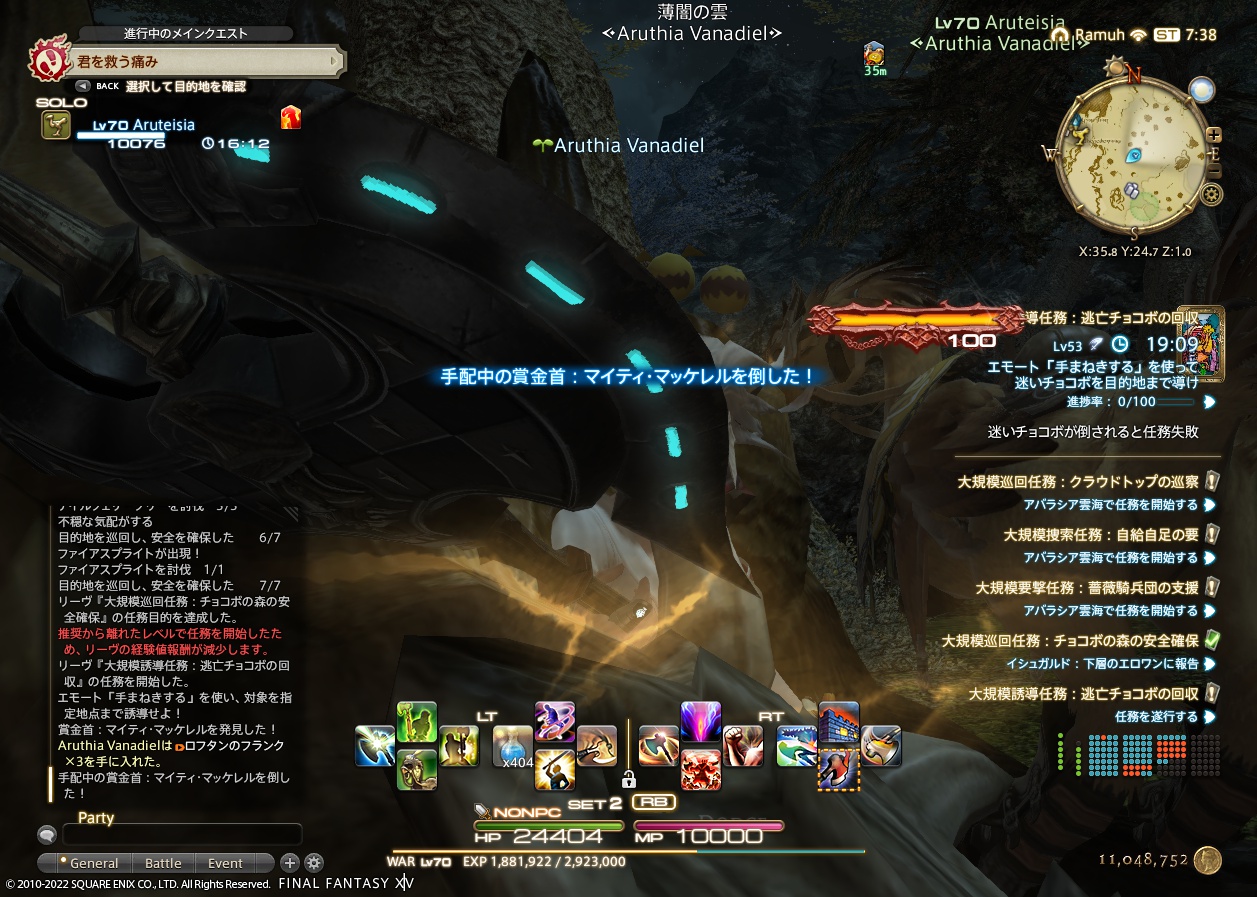 ffxiv_20220504_163854_811