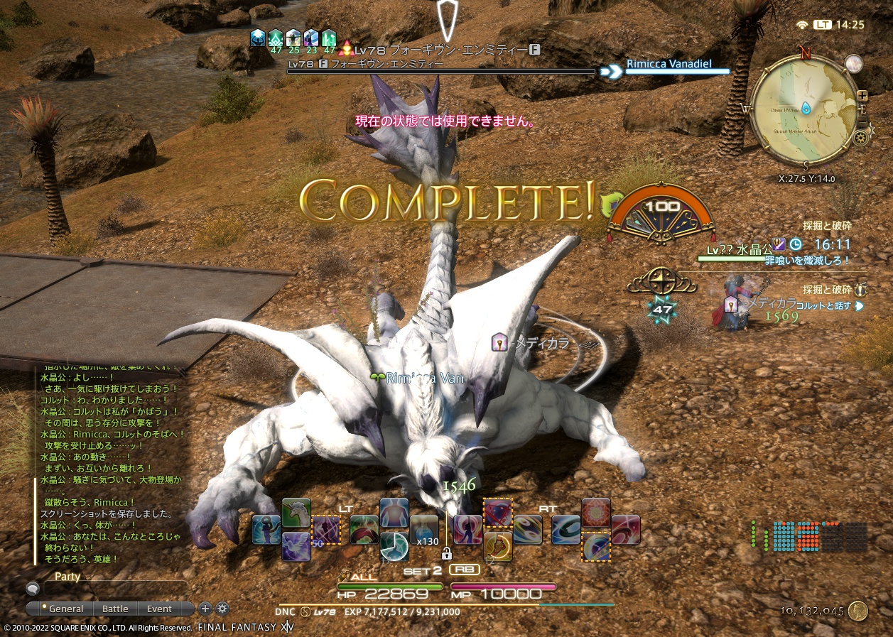 ffxiv_20220505_142542_836 ffxiv_20220505_142542_836