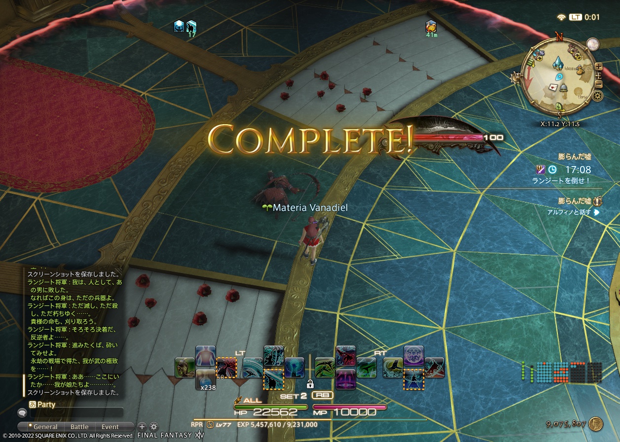 ffxiv_20220506_000106_735 ffxiv_20220506_000106_735