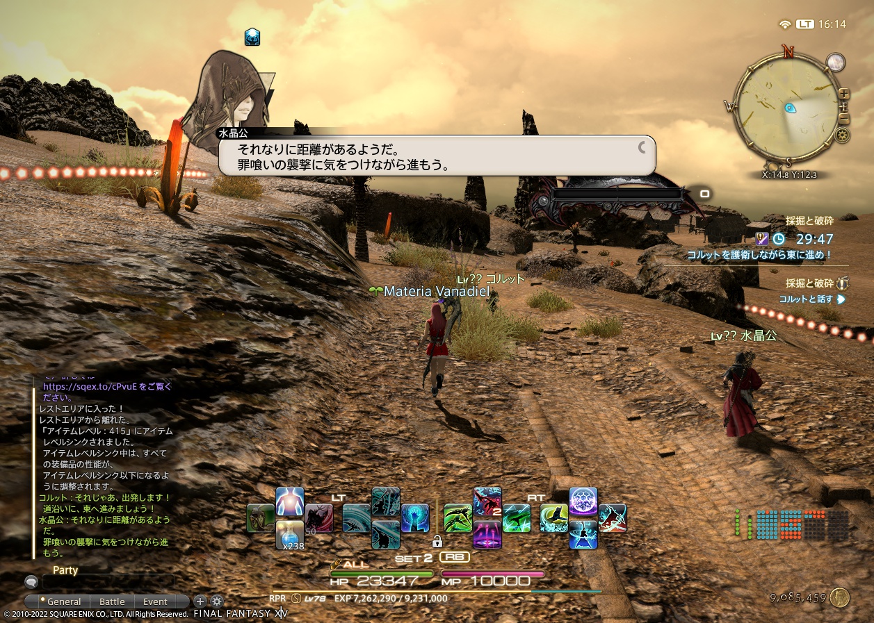 ffxiv_20220506_161405_475 ffxiv_20220506_161405_475