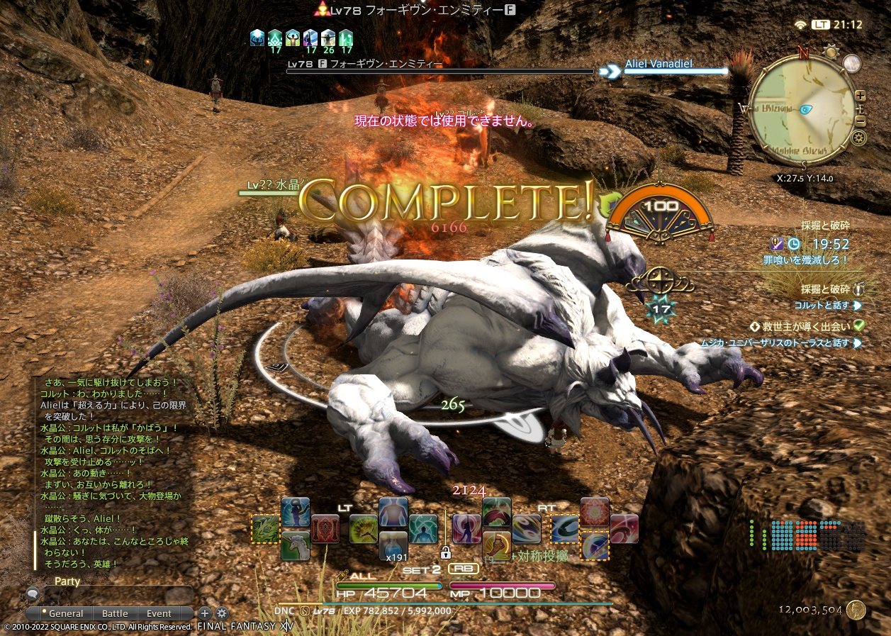 ffxiv_20220506_211232_110 ffxiv_20220506_211232_110