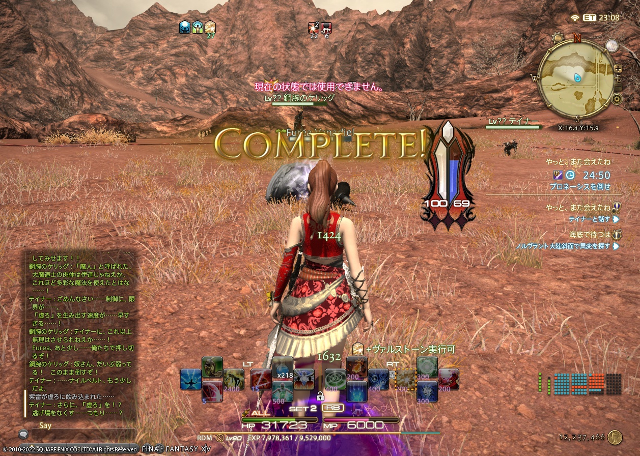 ffxiv_20220511_222728_830