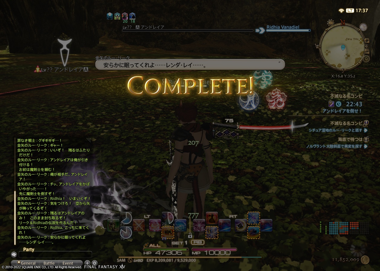 ffxiv_20220513_173729_965 ffxiv_20220513_173729_965