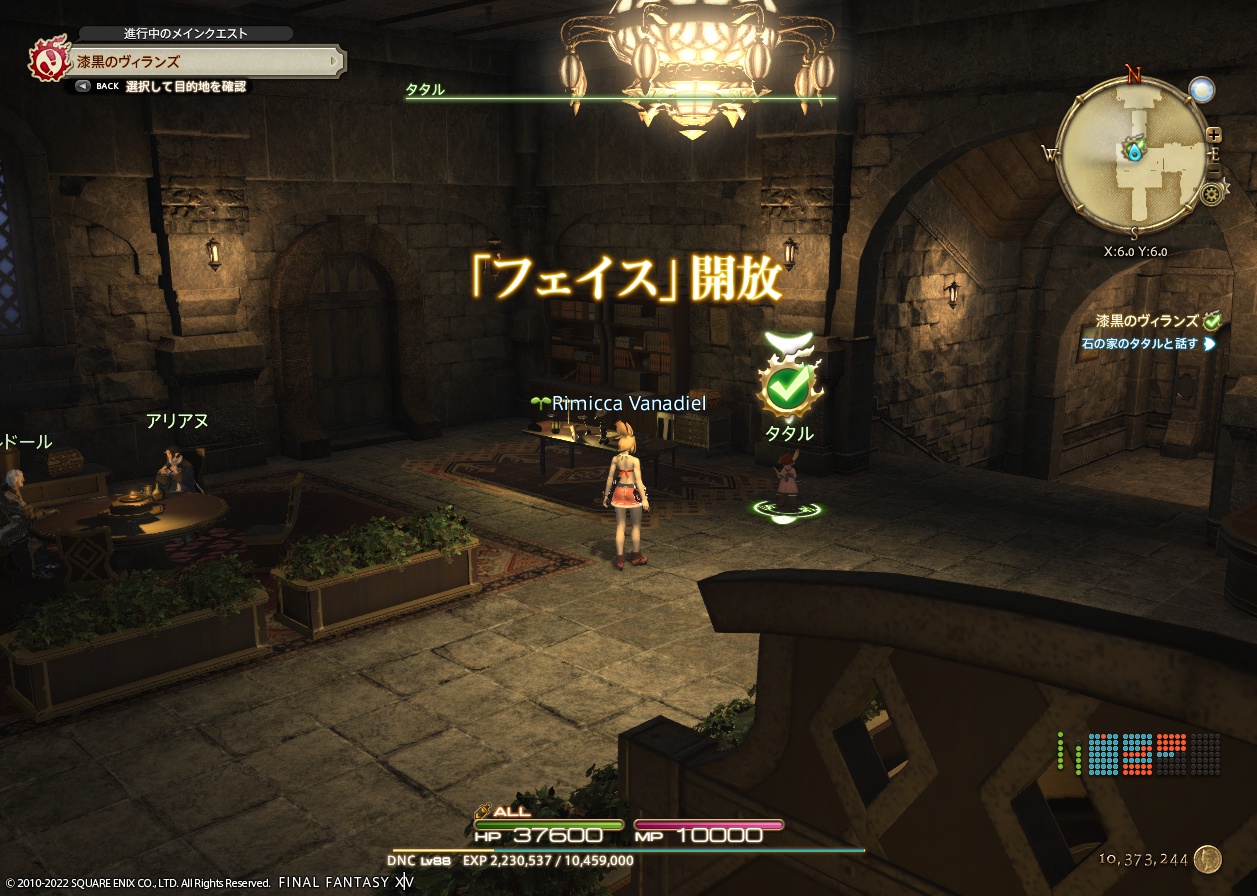 ffxiv_20220514_230054_084 ffxiv_20220514_230054_084