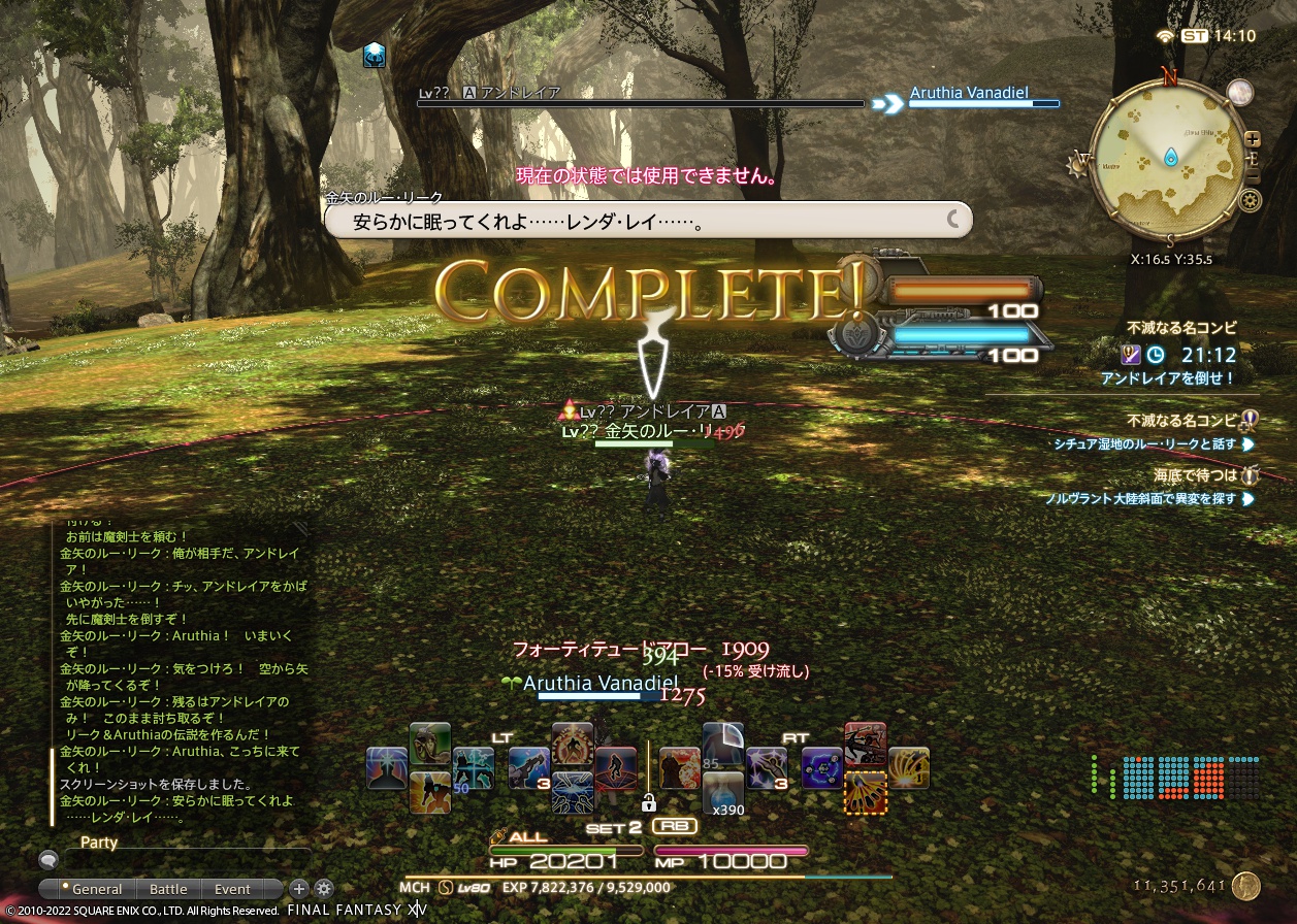 ffxiv_20220515_231059_147 ffxiv_20220515_231059_147