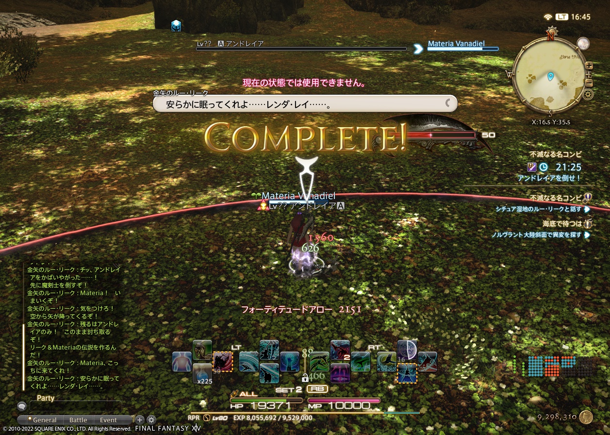 ffxiv_20220517_164517_774 ffxiv_20220517_164517_774