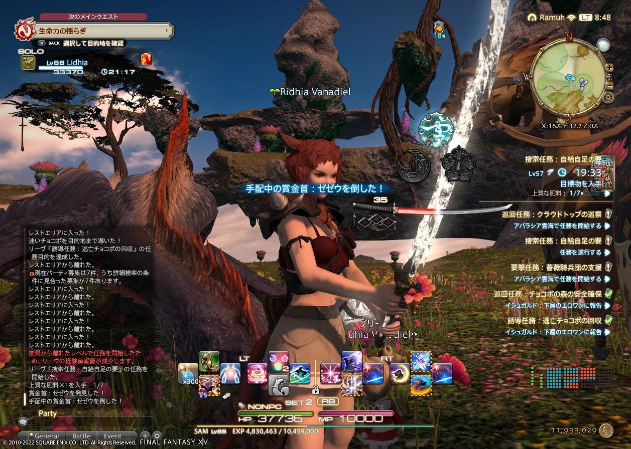 ffxiv_20220518_084832_835 ffxiv_20220518_084832_835