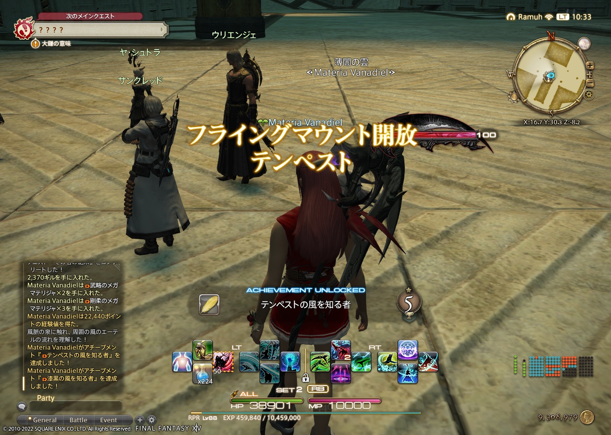 ffxiv_20220519_103327_270 ffxiv_20220519_103327_270