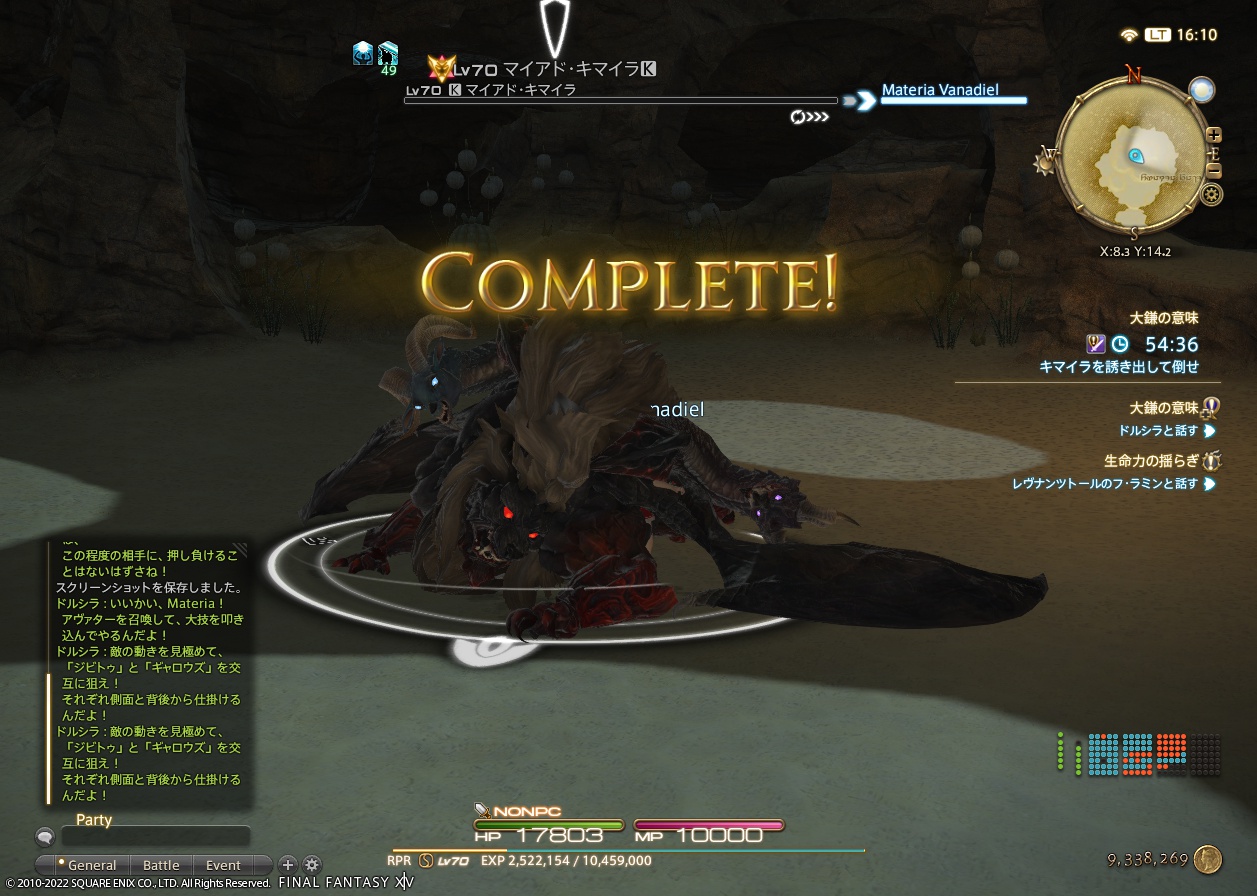 ffxiv_20220522_161052_021