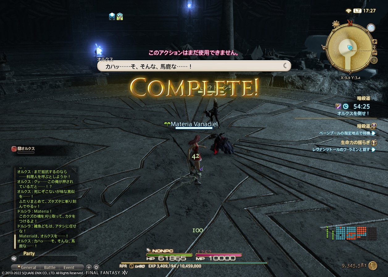 ffxiv_20220522_172703_864