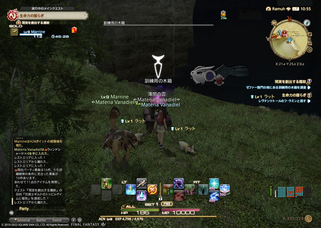 ffxiv_20220523_105556_287