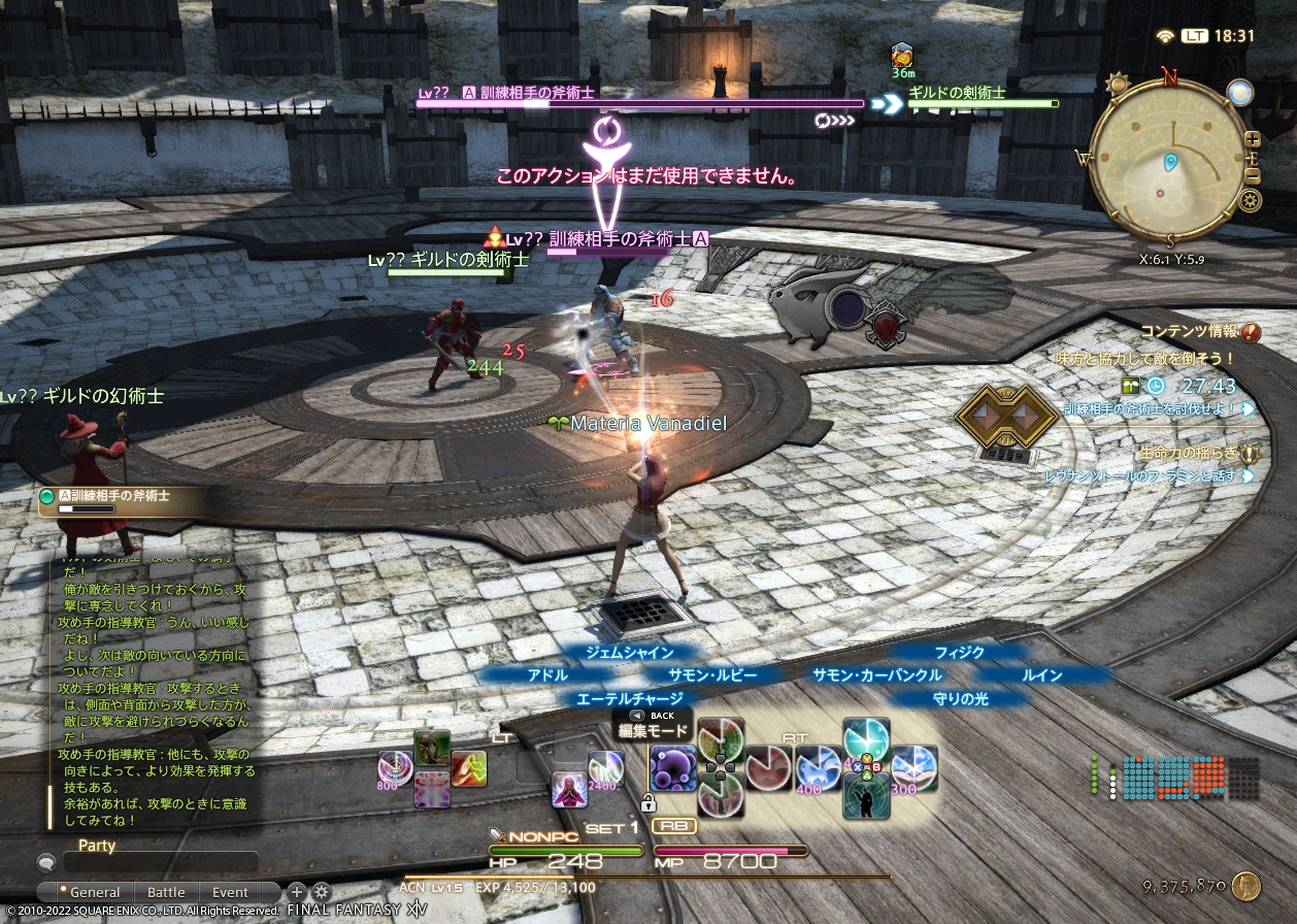 ffxiv_20220523_183137_883