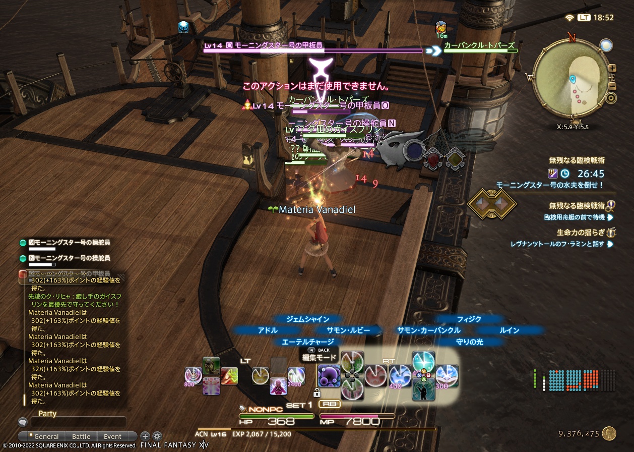 ffxiv_20220523_185213_496