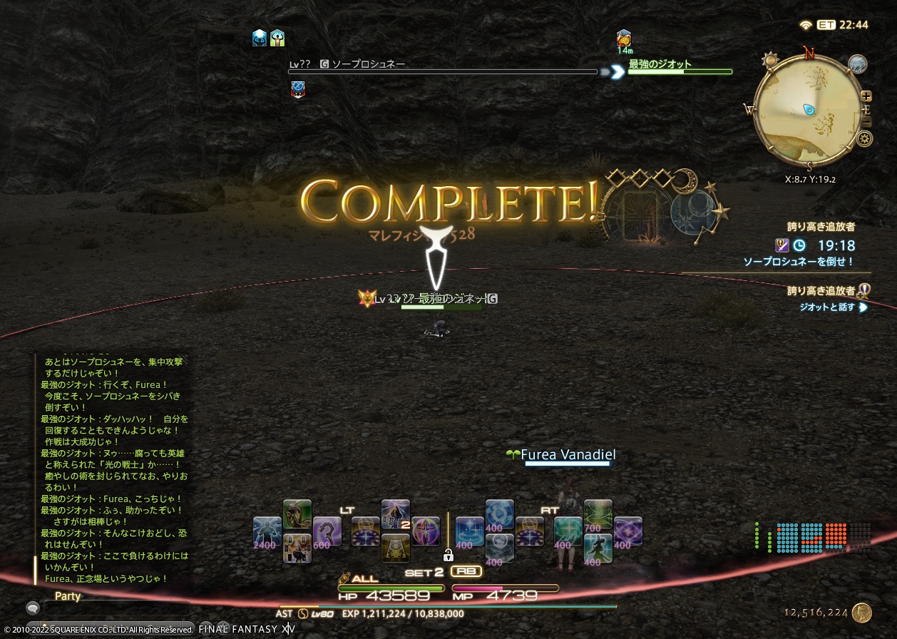 ffxiv_20220524_112623_093 ffxiv_20220524_112623_093