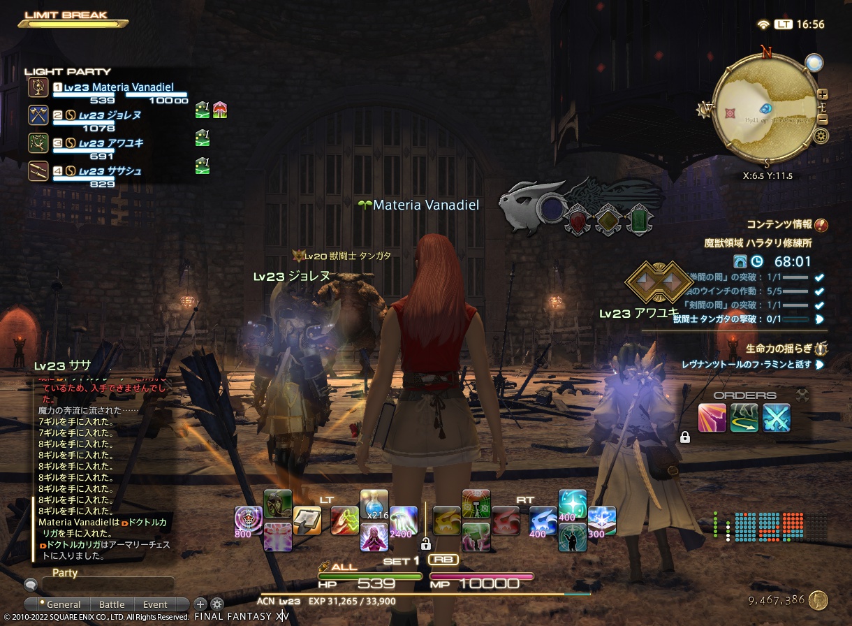 ffxiv_20220527_165611_061