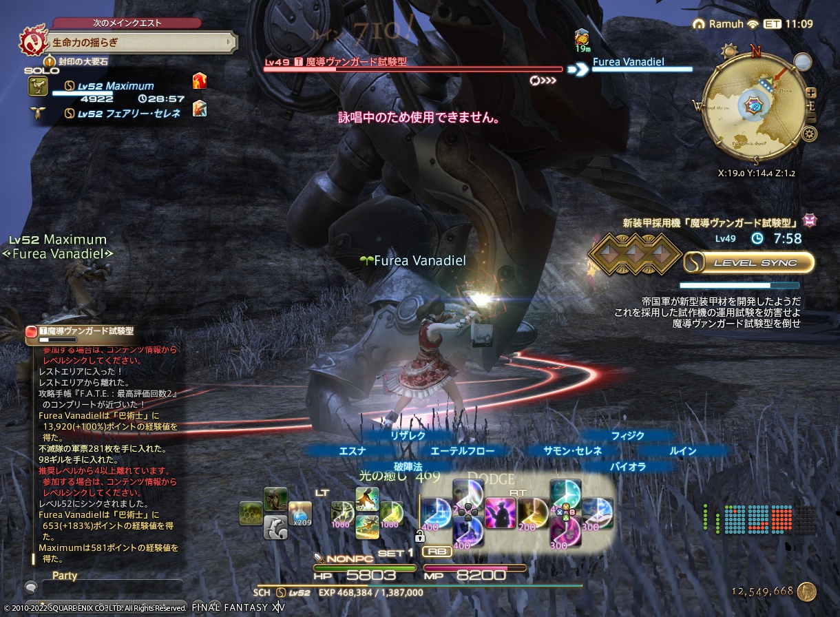 ffxiv_20220531_175235_318