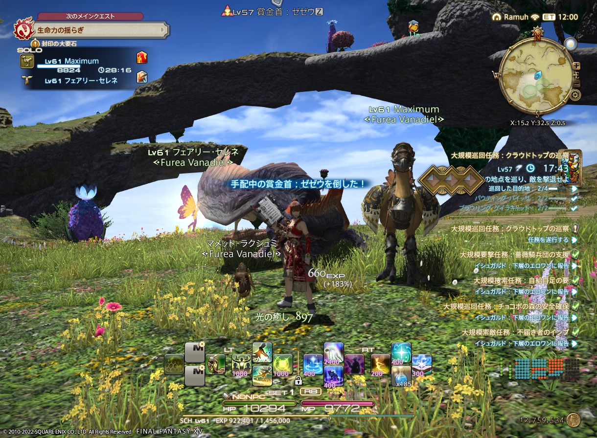 ffxiv_20220608_090503_459