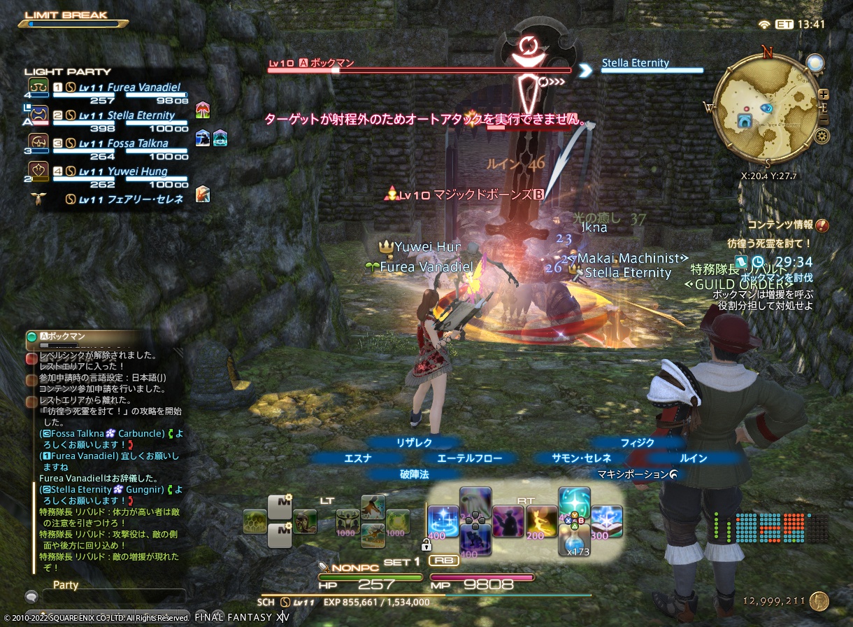 ffxiv_20220614_201956_324 ffxiv_20220614_201956_324