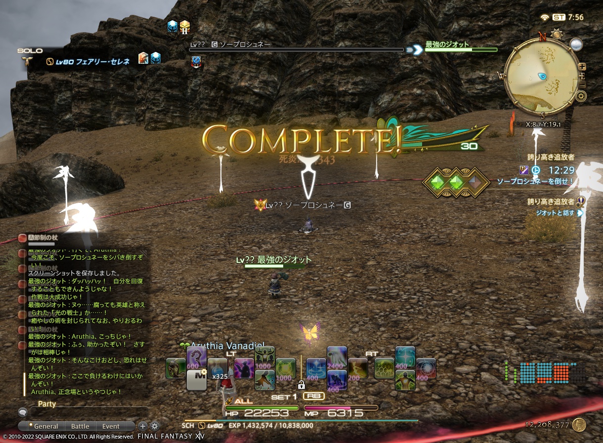 ffxiv_20220619_165649_292 ffxiv_20220619_165649_292