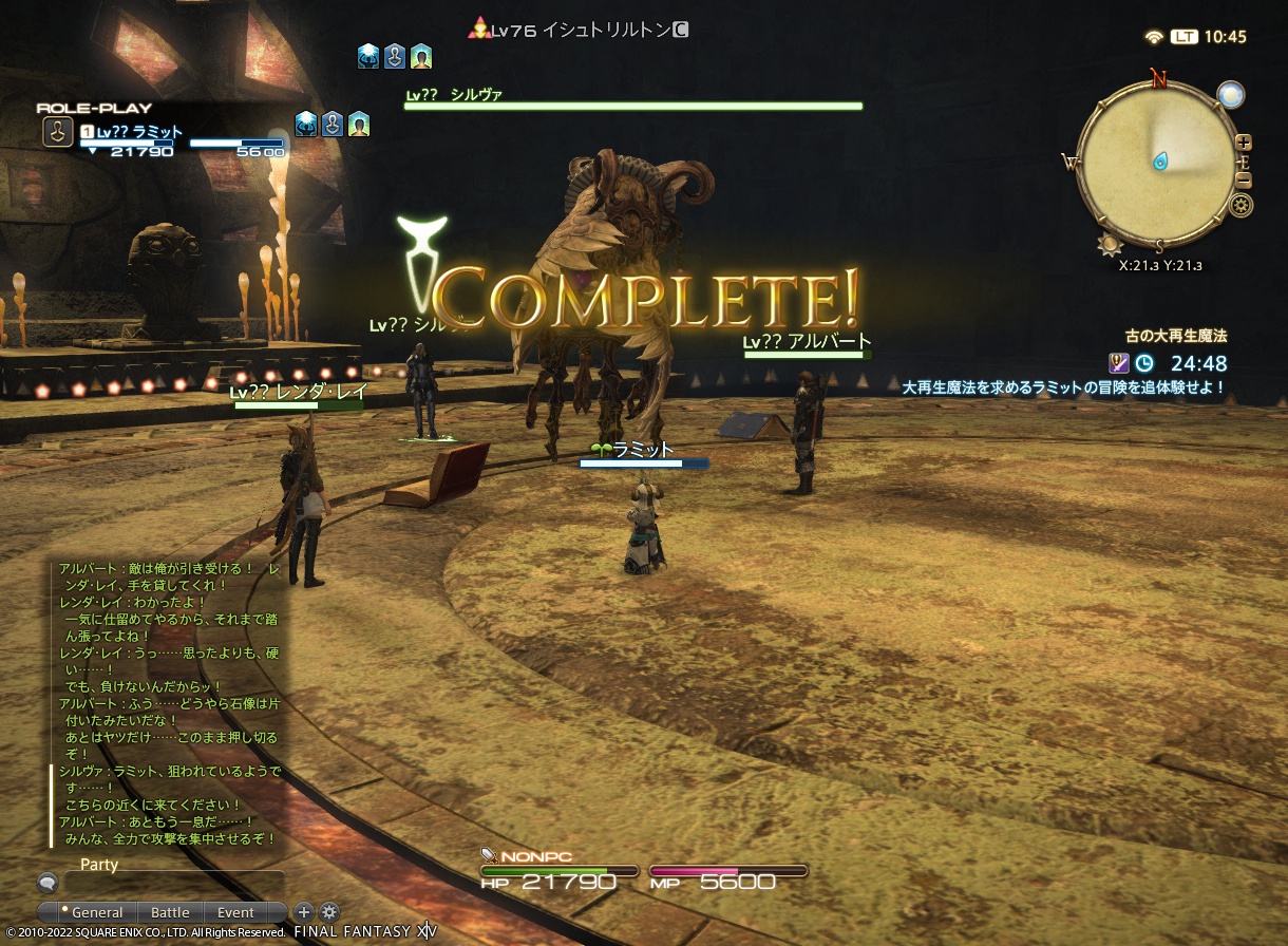 ffxiv_20220620_104538_025 ffxiv_20220620_104538_025