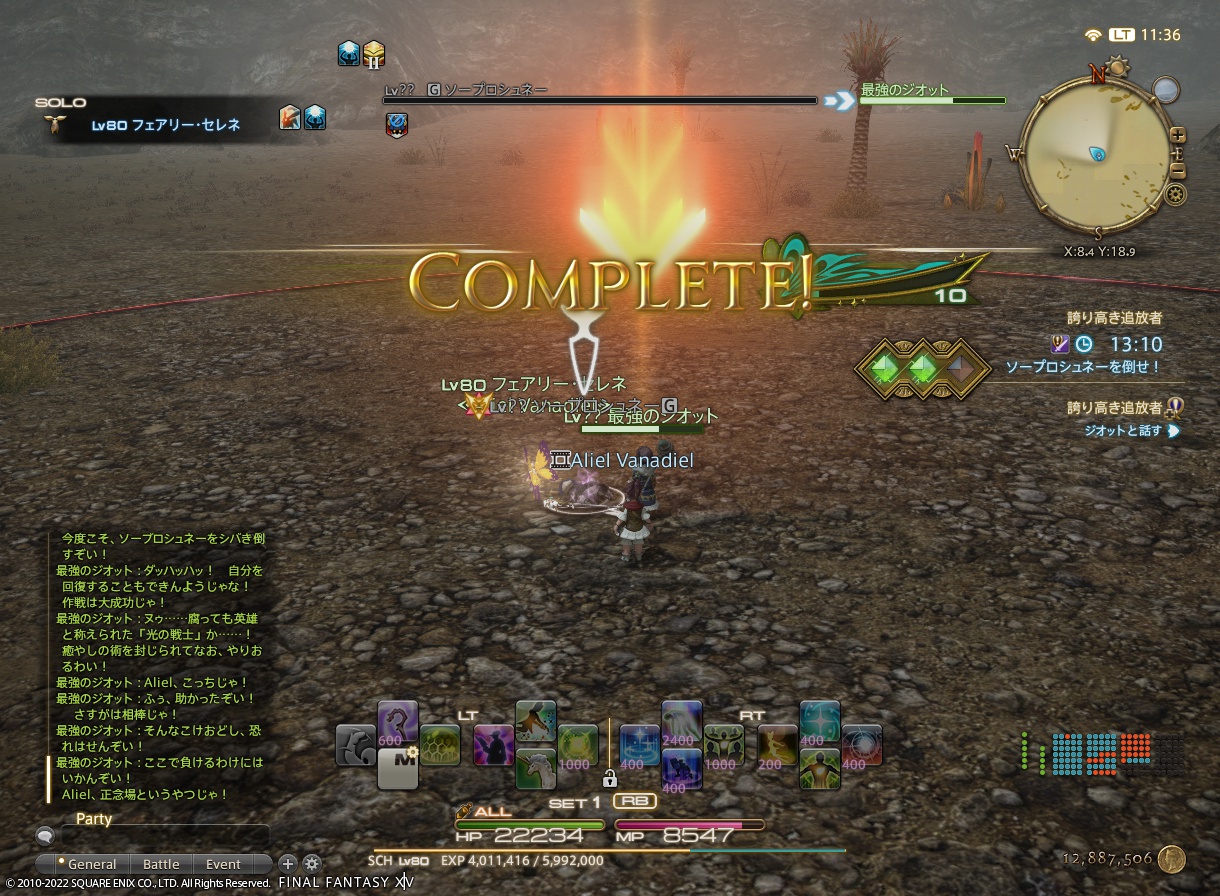 ffxiv_20220620_113612_173 ffxiv_20220620_113612_173