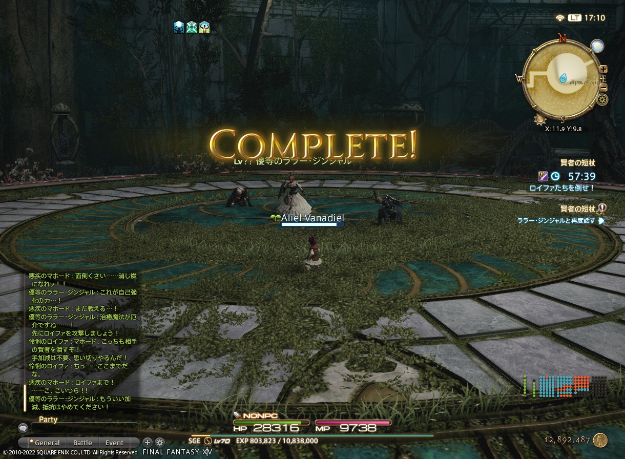 ffxiv_20220620_171030_411