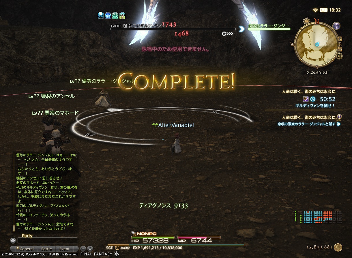 ffxiv_20220620_183245_483