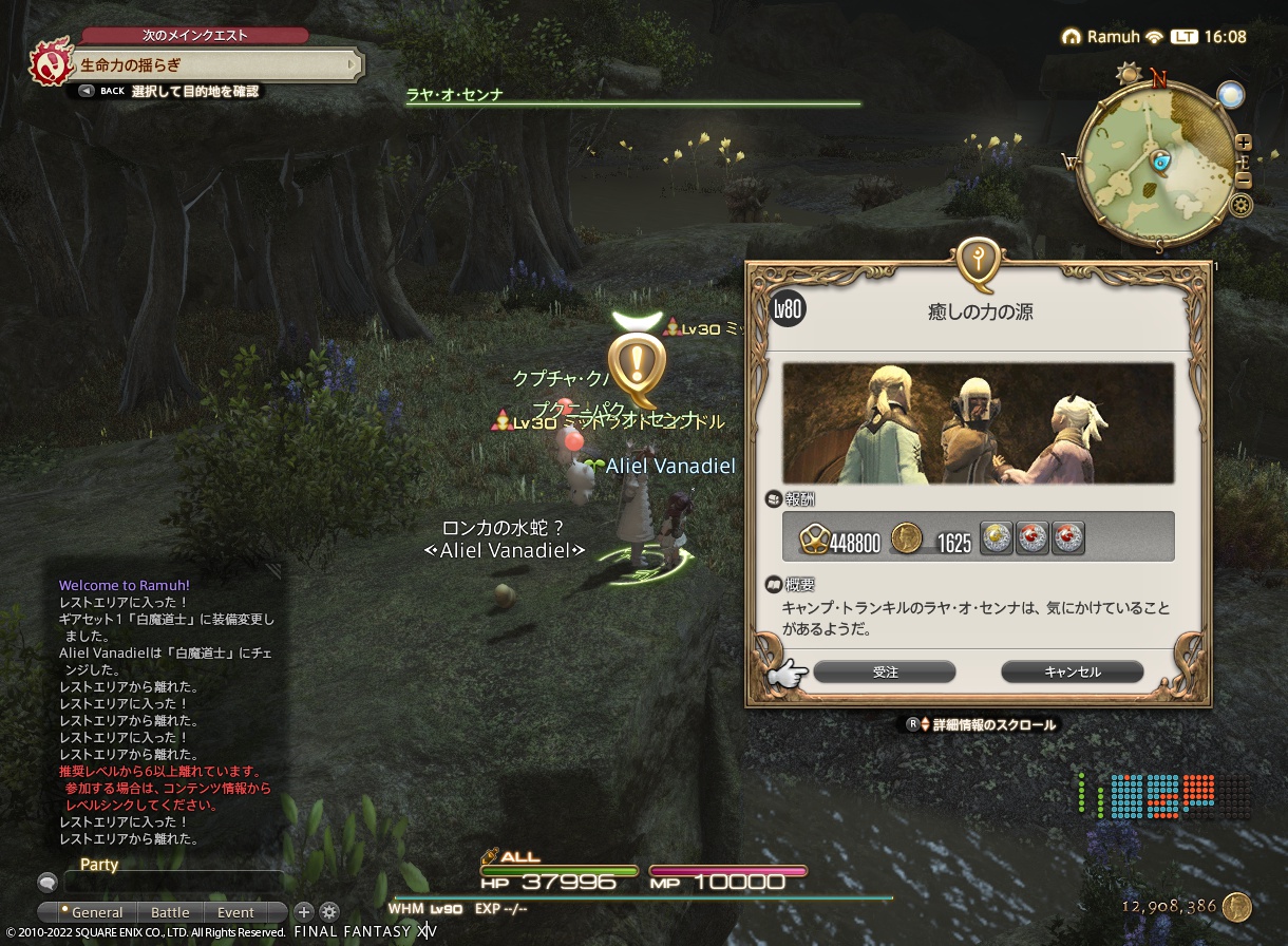 ffxiv_20220621_160814_086